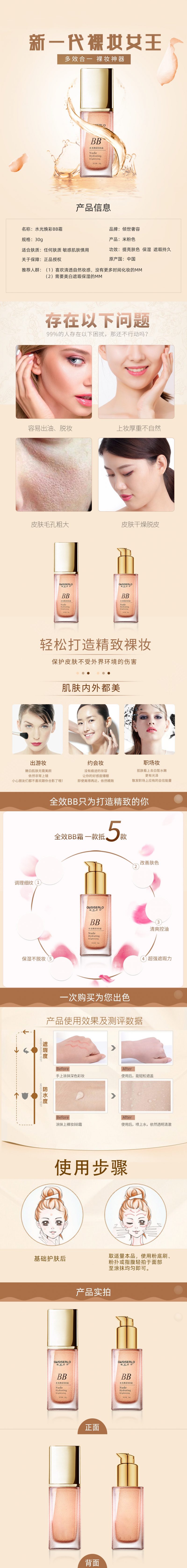 Nude Hydration Brightening 水光焕彩BB霜 NMS ENERGY SDN BHD