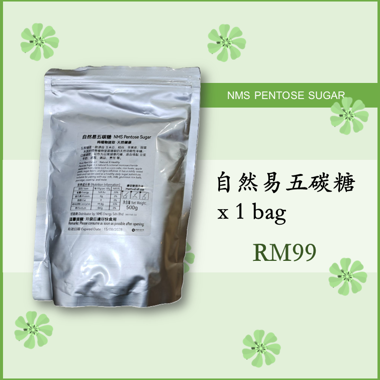 NMS Pentose Sugar 自然易五碳糖 x1
