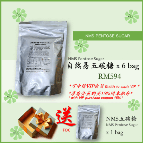 NMS Pentose Sugar 自然易五碳糖 6 FOC 1
