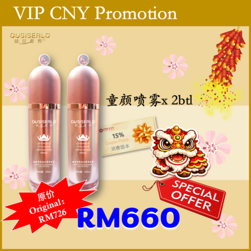 CNY Promotion: Qusiserlo Sprays 童颜喷雾