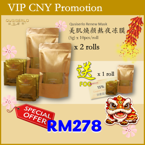 CNY Promotion: Qusiserlo Renew Mask  美肌焕颜熬夜冻膜