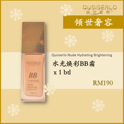 VIP Benefits: Nude Hydration Brightening 水光焕彩BB霜